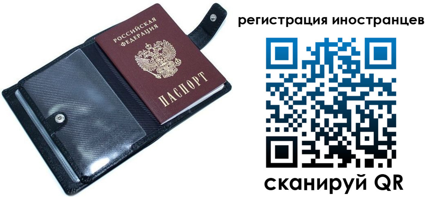 прописка ребенка в Ухте