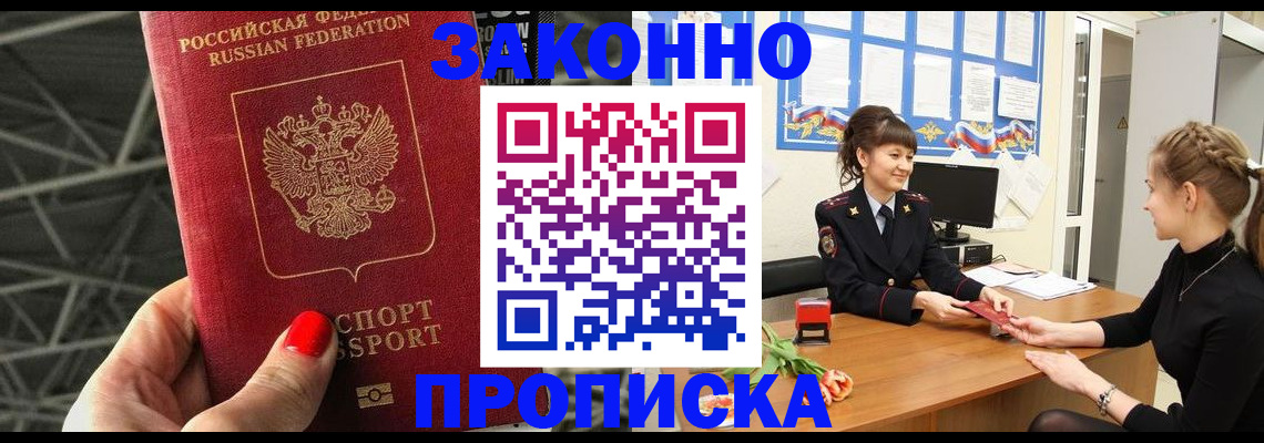 временная регистрация поиск в Ухте