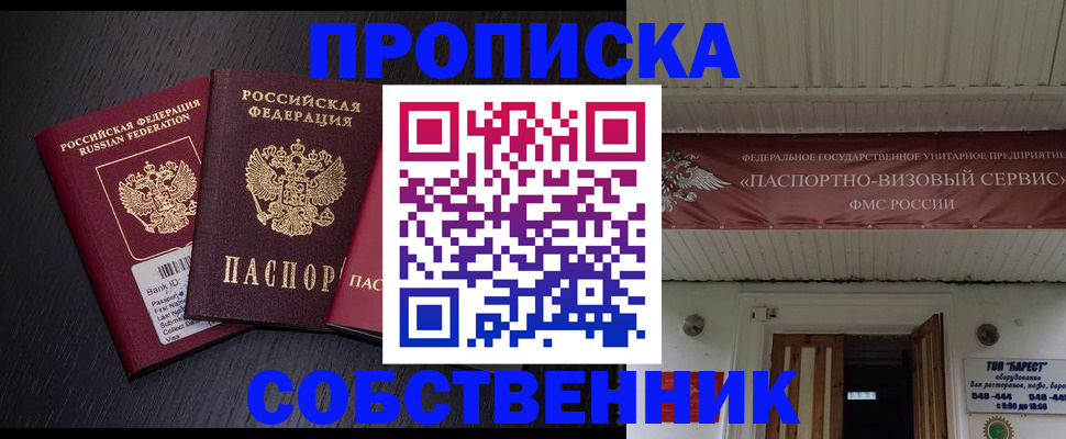 пропишу в квартире в Ухте