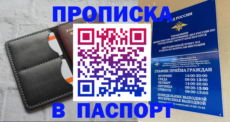 миграционный учет в Ухте
