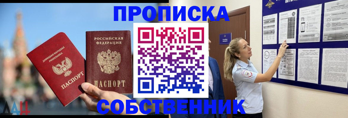 где прописаться в Ухте