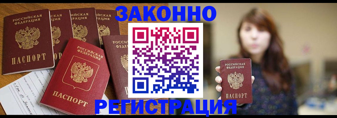 прописка для кредита в Ухте